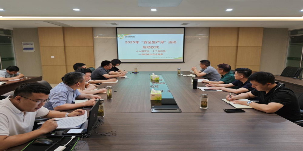 人人講安全、個個會應(yīng)急——綠葉集團(tuán)2025年“安全生產(chǎn)月”活動開啟